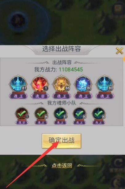 斗罗大陆自动委托功能怎么使用3