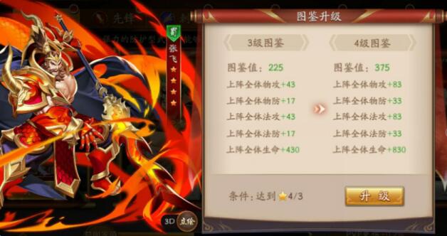 放开那三国3神兽技能基数是什么2