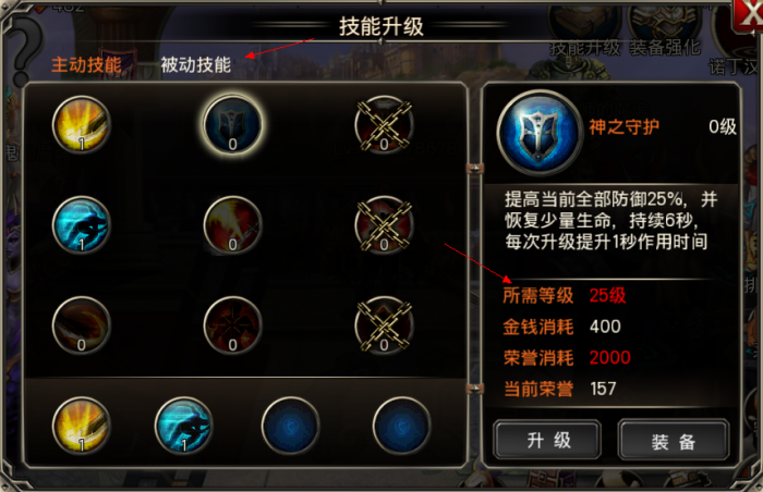 王者之剑怎么练级3