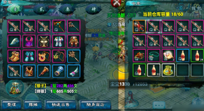 忘仙如何抢职位3