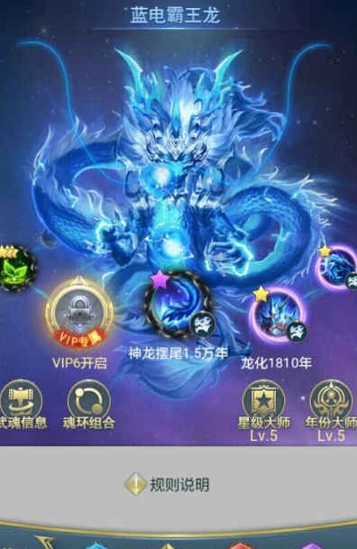 斗罗大陆蓝龙神识技能怎么加点3