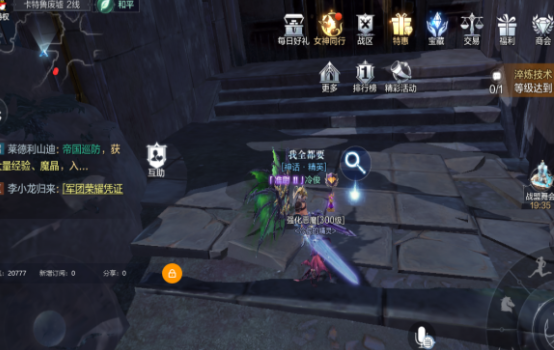 全民奇迹2城墙上的告示在哪2