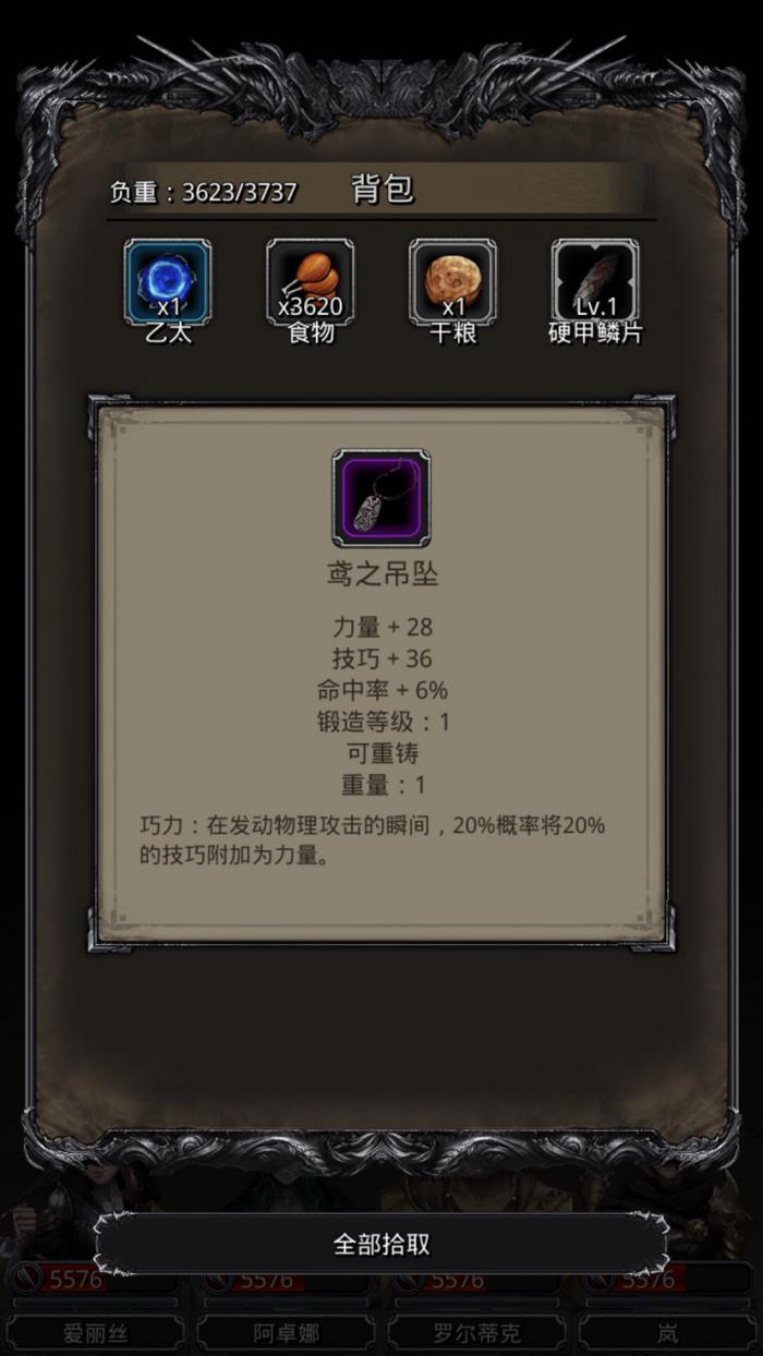 地下城堡2黑暗之约密道怎么走1