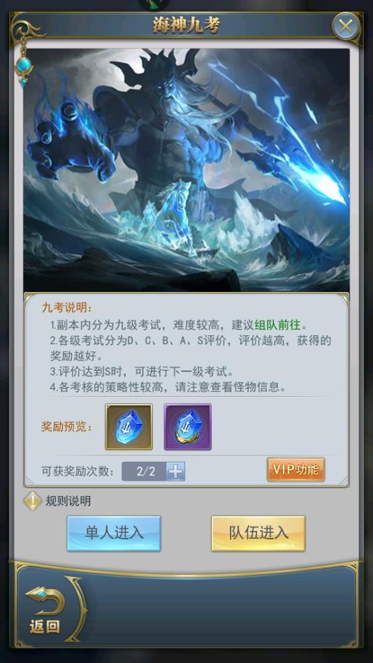 斗罗大陆海神守卫怎么过3