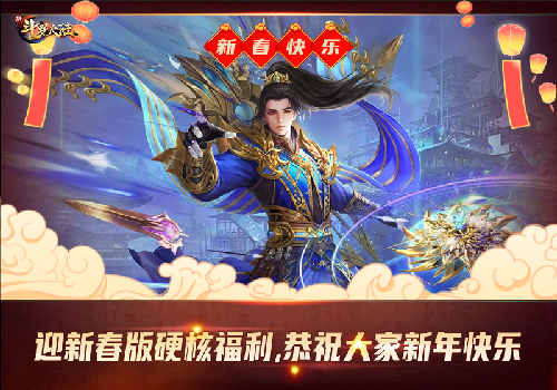 斗罗大陆喜迎新春金钻怎么获得2