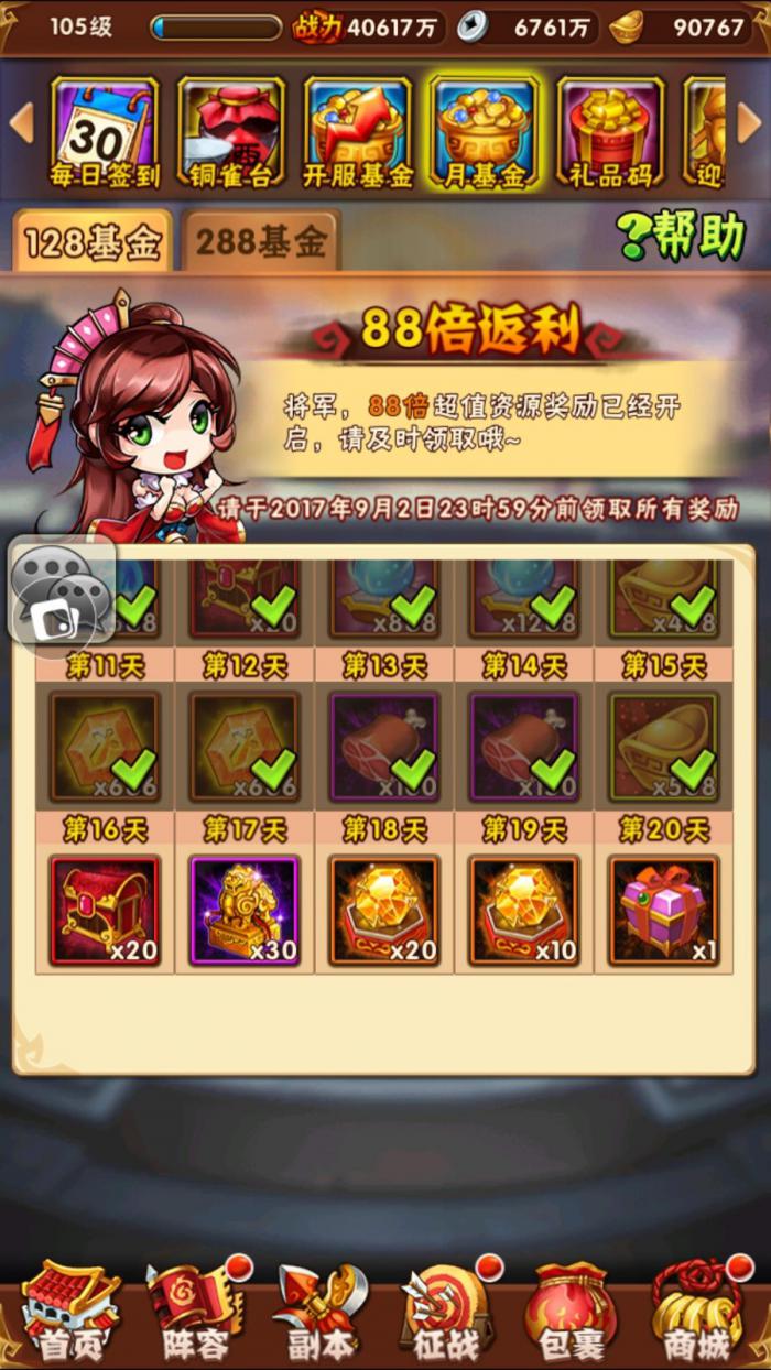 少年三国志首战区是什么3