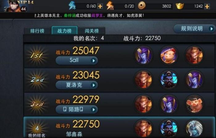 乱斗西游猴子内丹怎么加点1