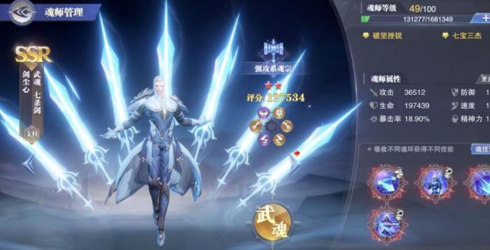 斗罗大陆主剑用什么阵容最好3