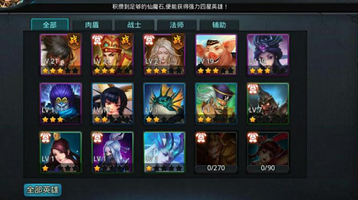 乱斗西游洗炼技巧是什么3