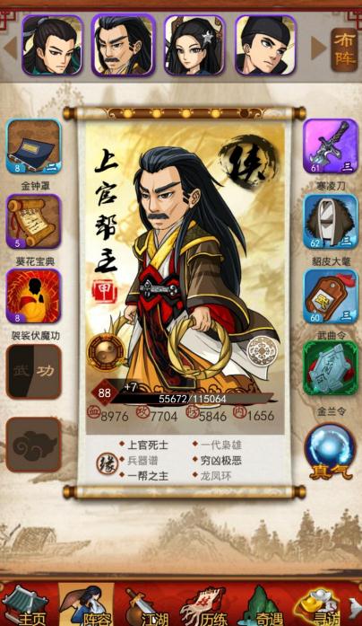 大掌门1陆小凤如何培养1