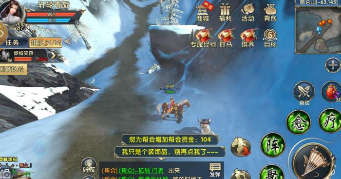 卧虎藏龙2金毛吼在哪3