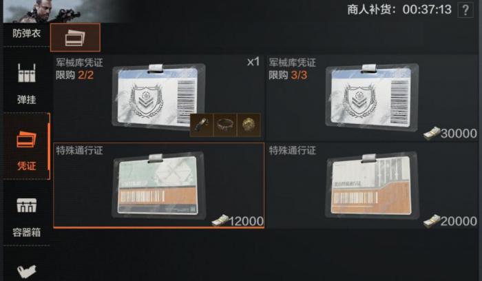 暗区突围最贵的一套装备有多贵3