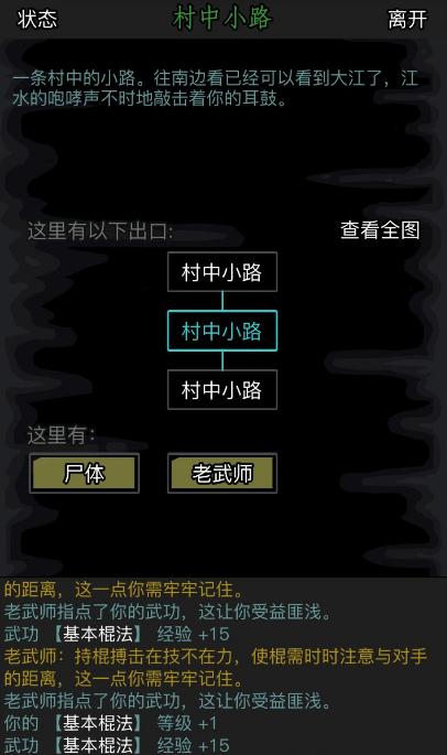 放置江湖梅庄百木园怎么过1