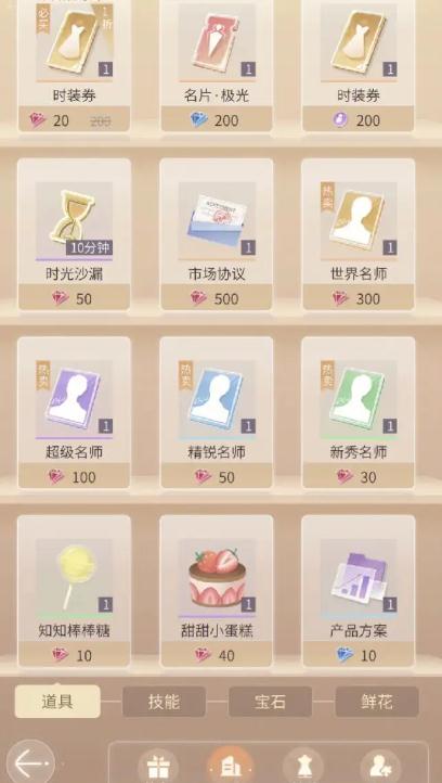 杜拉拉升职记蔷薇低语怎么获得2