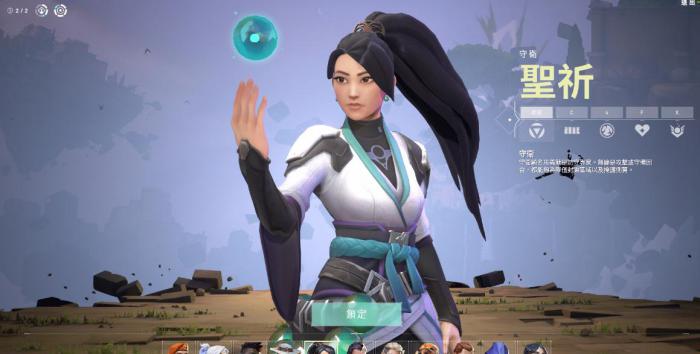 瓦罗兰特怎么隐藏自己id3