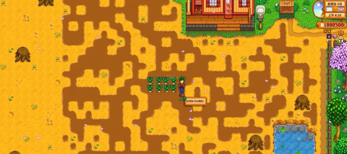 星露谷物语防风草怎么赚钱2