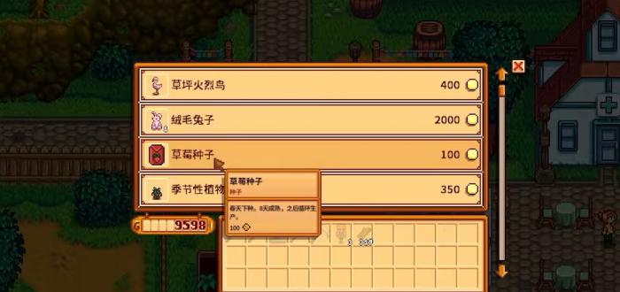 星露谷物语什么流程值得推荐1