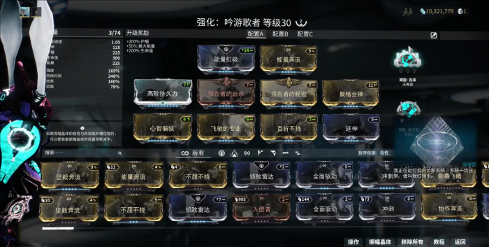 星际战甲天使任务怎么过3