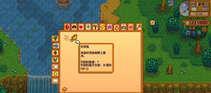 星露谷物语虾虎鱼怎么钓1