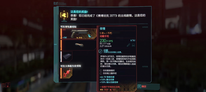 赛博朋克2077传说武器推荐用什么1