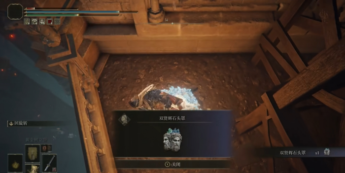 艾尔登法环辉石头罩怎么获得3