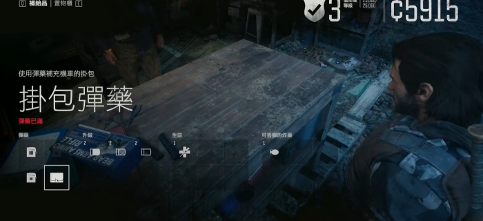 往日不再哪个营地有弹夹3