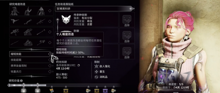 星际战甲深层科研任务是什么3