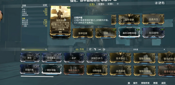 星际战甲适合新手的圣装武器有哪些3