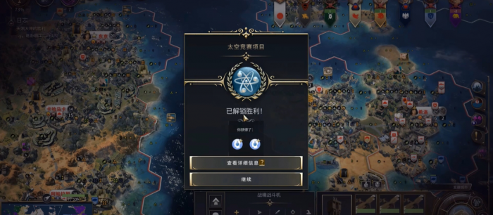 文明7科学胜利的逻辑是什么1