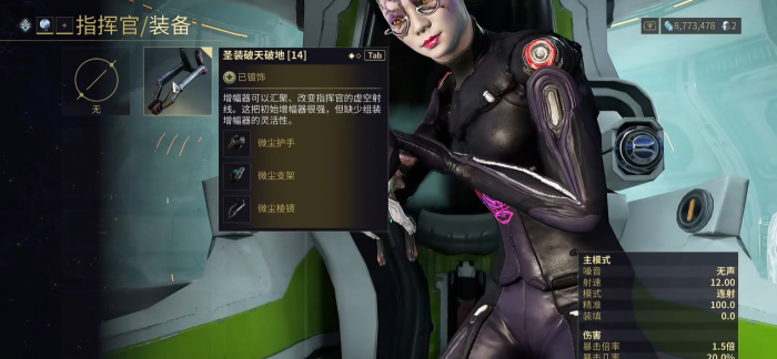 星际战甲增幅器是什么1