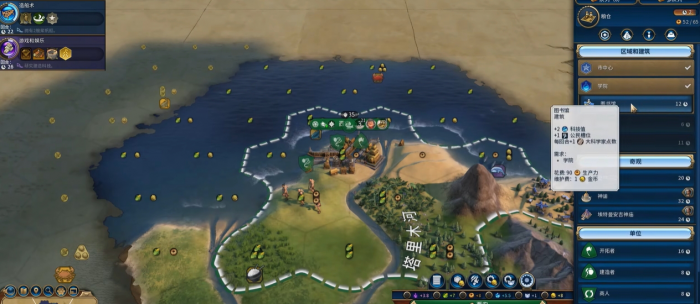 文明6金钱有什么作用2