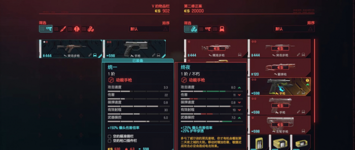 赛博朋克2077终夜怎么玩1