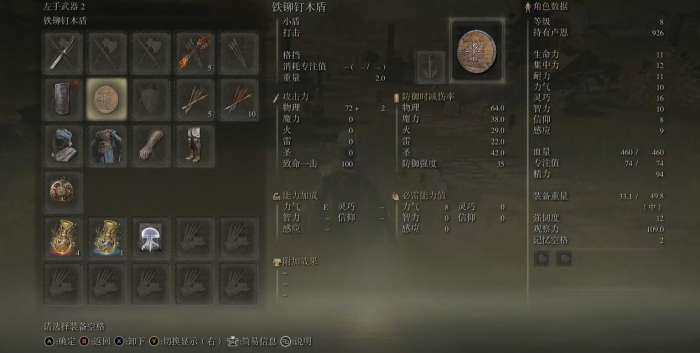 艾尔登法环为什么盾反不了1