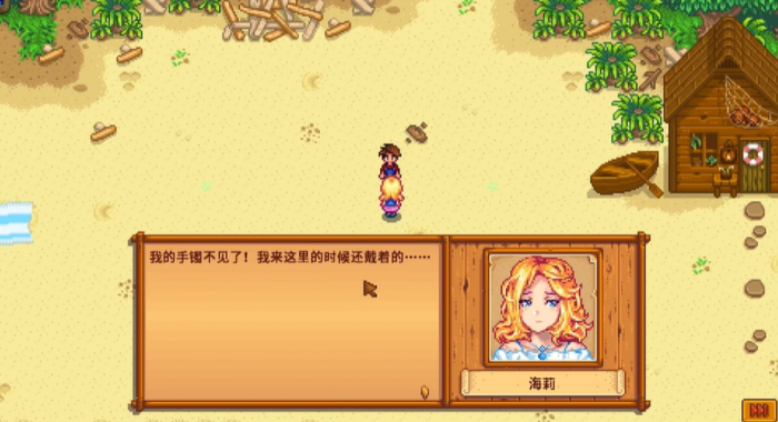 星露谷物语如何攻陷海莉2