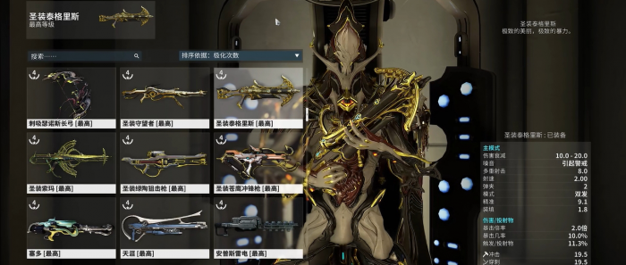 星际战甲泰格里斯怎么获得2