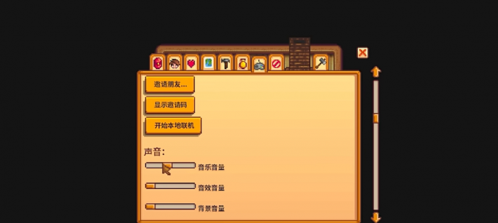 星露谷物语怎么稳定联机3