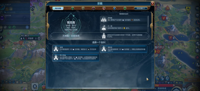 文明6宗教单位有几种3