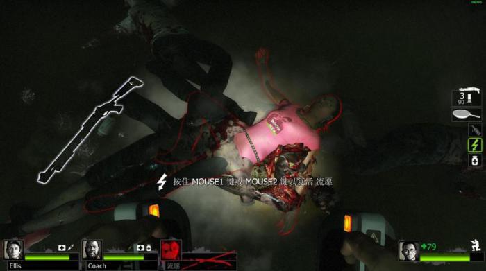 求生之路2怎么营救队友1