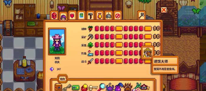 星露谷物语怎么洗点1