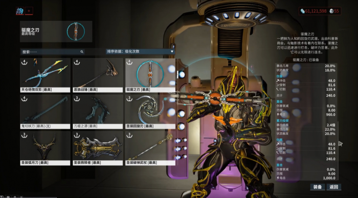 星际战甲一直用的武器有哪些3