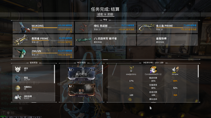 星际战甲怎么暗杀水经验2