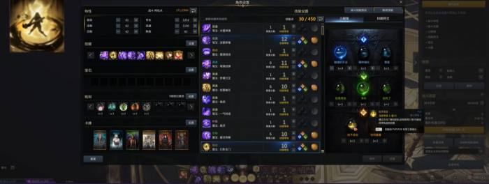 失落的方舟画家补助技能是什么3