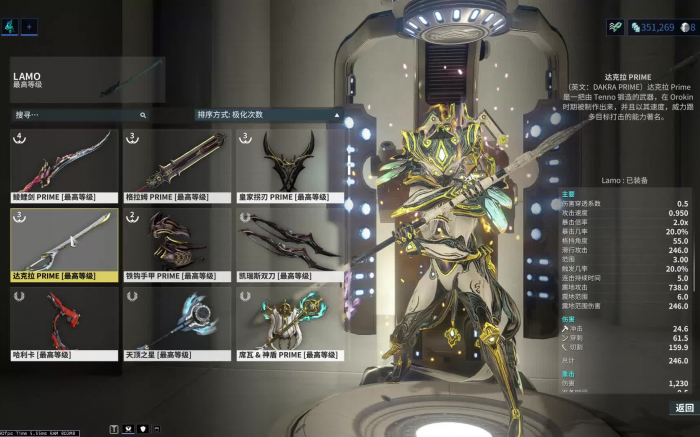 星际战甲怎么剥甲1