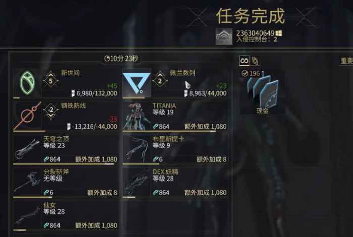 星际战甲生存任务有什么用2