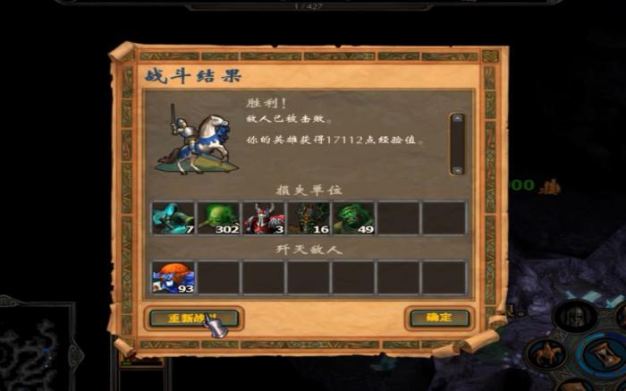 英雄无敌5马卡尔战役怎么过的3