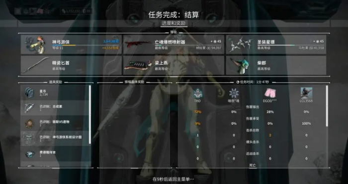 星际战甲新手任务怎么做1