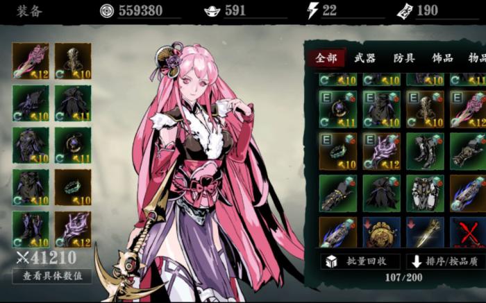 影之刃沐小葵怎么搭配1