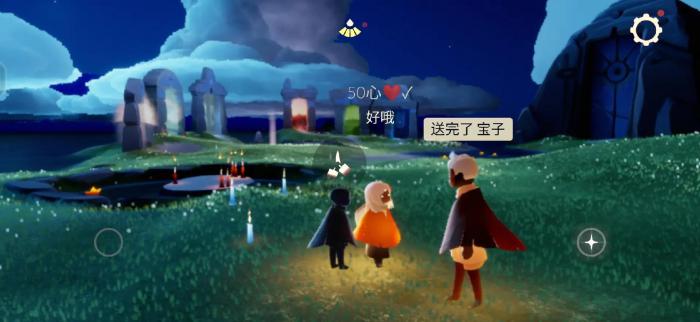 光遇如何获得心2