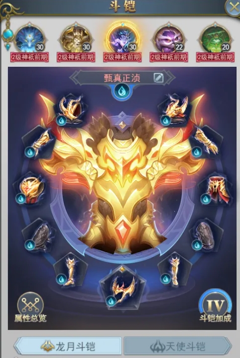 斗罗大陆斗铠多少级怎么开启2