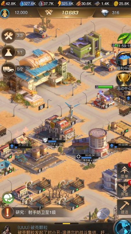 守望黎明怎么建围墙3